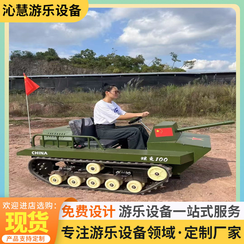 电动卡丁坦克双人亲子游乐设备
