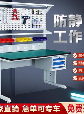 重型钳台操工工作防静电带车间流水线作UFS维修灯检验装配实验室