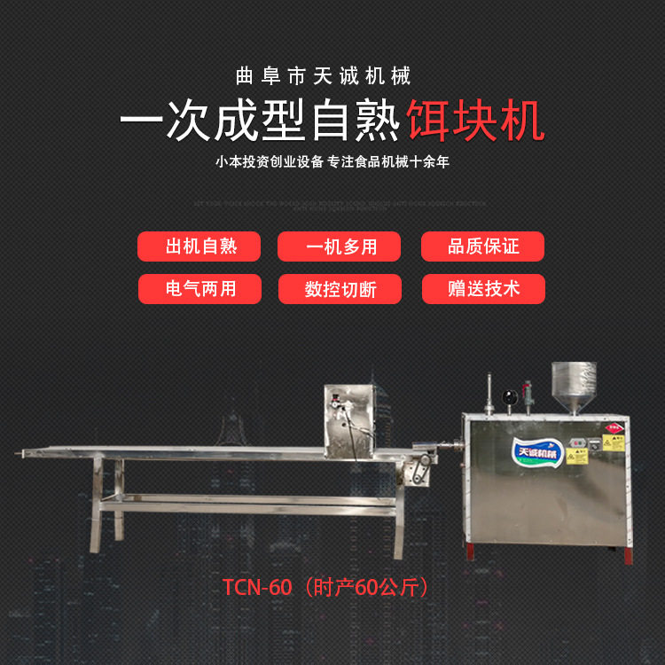 云南小吃饵块饵丝机 新型水浴自熟年糕机粉利机