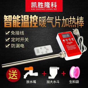 智能暖BDB气加棒电暖器温温控器220V热1.5KW暖气片专用加热控管
