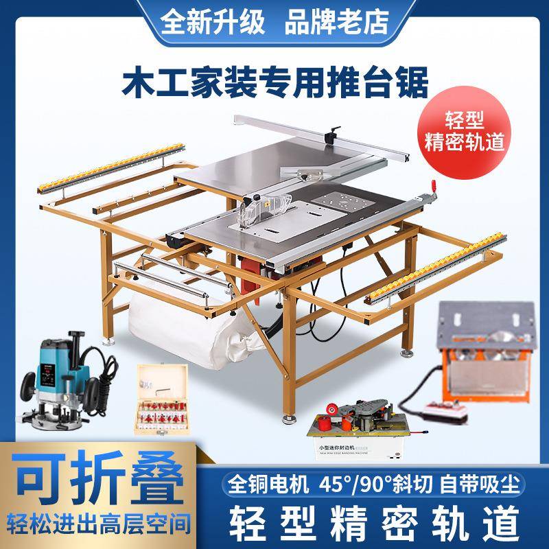 包邮工无尘台子母锯木243工台锯用作台锯精密专推锯多功能折叠锯