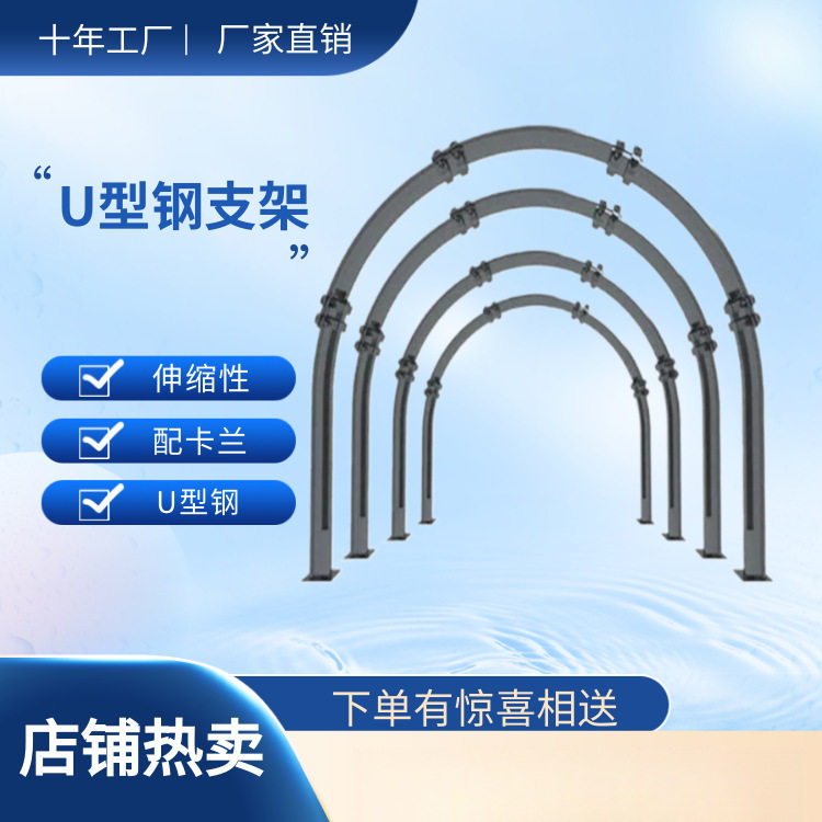 【前程】矿用36U型钢支架 可伸缩性钢梁 配备卡兰 拉杆