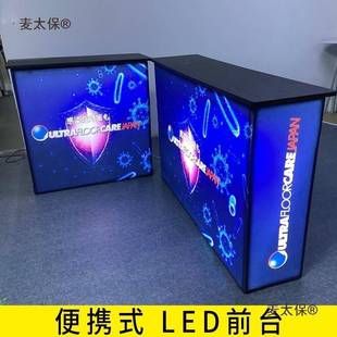 会大型SEGL形前台恰接待台折叠便携弧展形谈LED光ASK桌主播麦太发