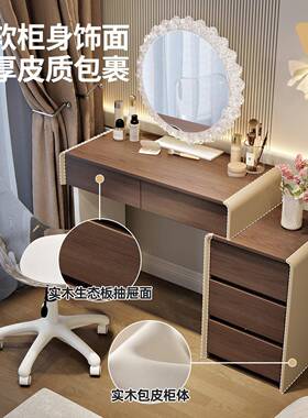 60c实木小户型梳妆台油卧室现代简m约2025新奶款风斗柜一体AIA化