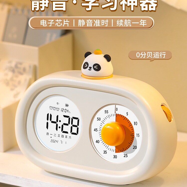 小学生时间管理三合一定时闹钟