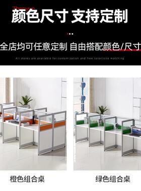 隔办公员屏风隔断职电话销售合小卡位音4人6人组员工MVH桌椅厂家