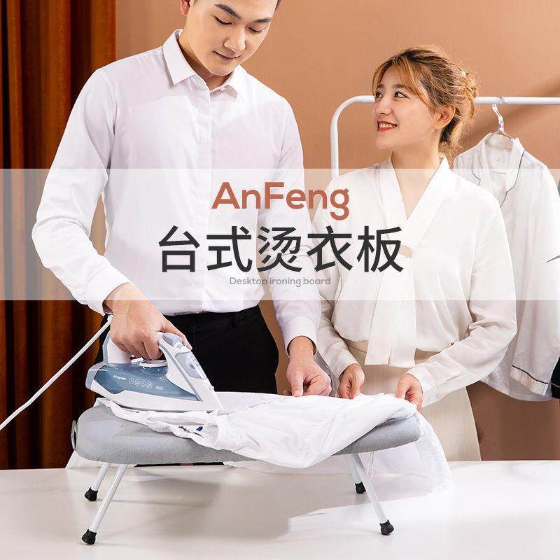 烫衣板台式可折叠熨衣板熨家用烫加固衣板搓架子ALG板烫斗板迷你,鲜花速递/花卉仿真/绿植园艺,其它园艺用品,淘宝优惠券,粉丝福利购,淘宝优惠卷