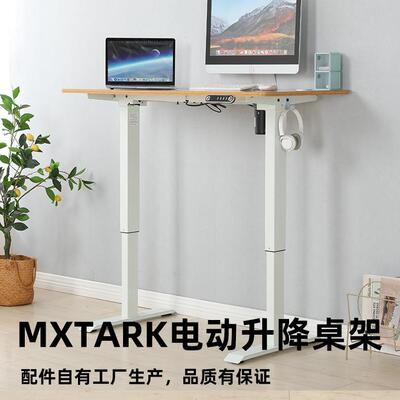 慧星铭动升BEG降桌腿单电机自电升降桌架子智简能升降办公桌动现