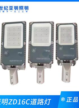 上海明牌WLED路灯头ZD16C60ZD16CW亚12亚0W150道路灯