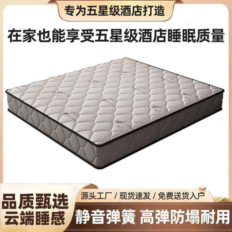 弹簧床垫店1.8x25米五酒通1.520m超厚23CM护脊工厂用货源