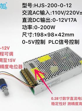 数显调可开关电源012V17MBCA200W直流电压0--1V可调HJS-2020-0-12
