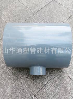 20140upvc0供COF水三8*5寸pvc-u异径三通与通u*pvc管道承插粘接