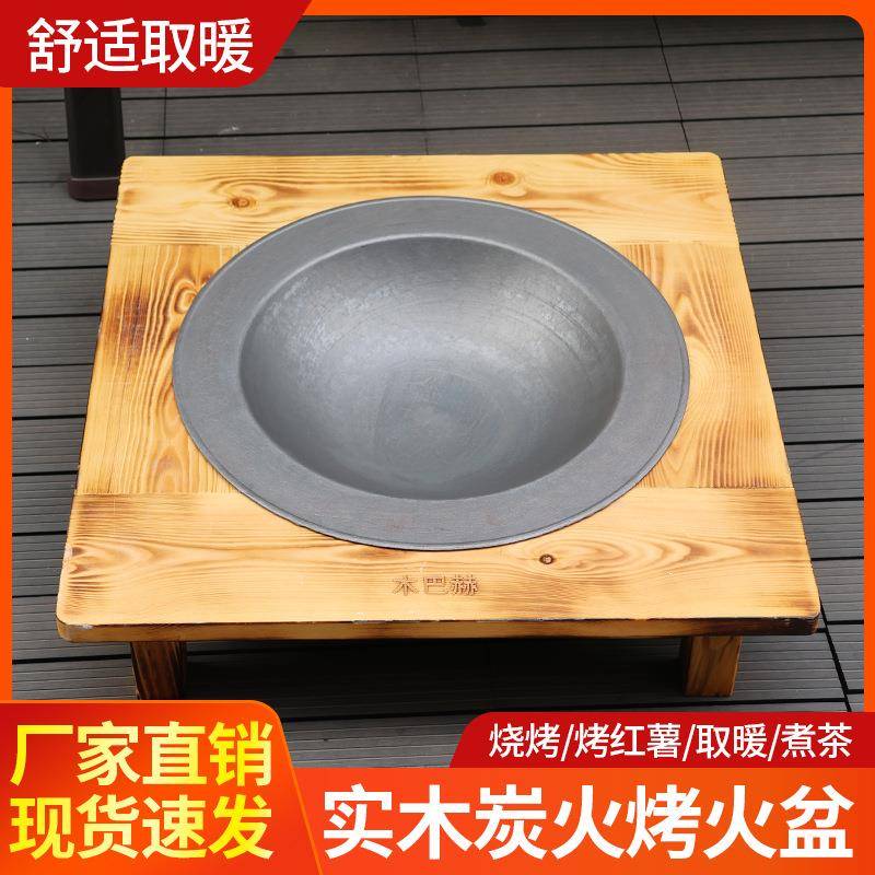 木实木老冬式铸铁ltao1006烤火盆取暖炉炭盆家用农村季烧烤炭架盆