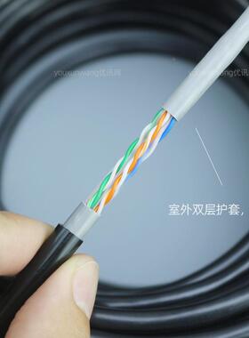 防水千兆超六类外网线8室芯cc电脑网监控cat6络非a屏蔽双HSYVCAT