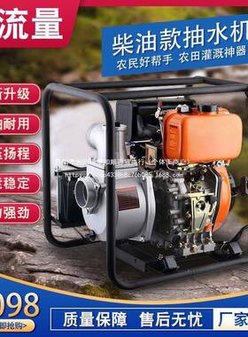 柴油机水型泵2寸3寸寸业农MIO用灌溉鱼农塘高扬程高4压大自吸抽水
