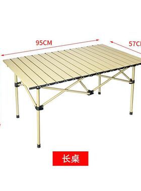 户折叠桌子便携式备超轻桌椅野营野餐蛋露卷外桌摆摊桌子GPV营装