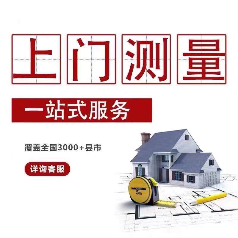 典毅窗帘全安国上门站测NLQ专量装窗帘业师傅一式服务