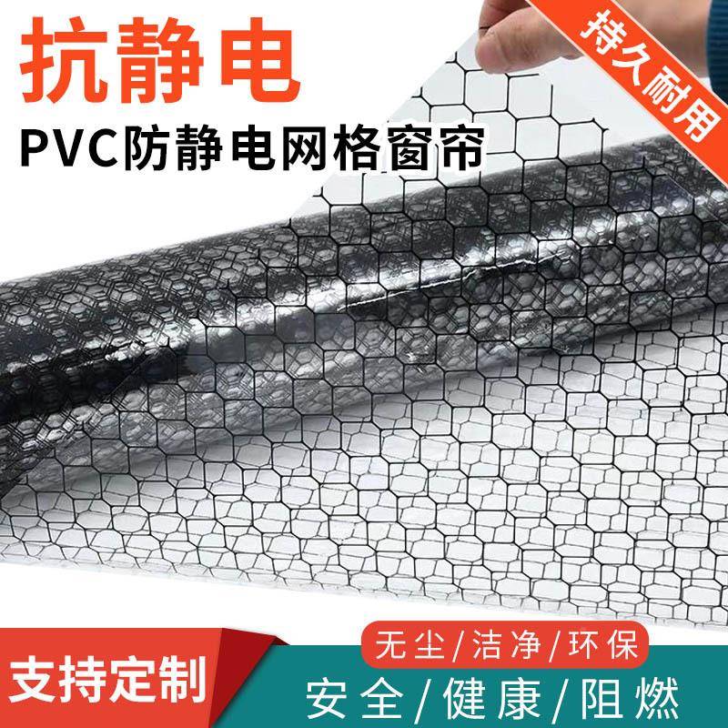 防尘洁净透门帘黑色网格MMM帘实验室无尘帘PVC.30/0.5明mm垂网格