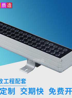 源头LFX厂家户墙外防雨dm512洗墙灯市政工程亮化排大功率三ledx洗