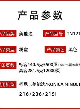 KDB柯尼卡美能达16/236215i合T机粉盒柯复美N121H墨粉盒碳粉2T