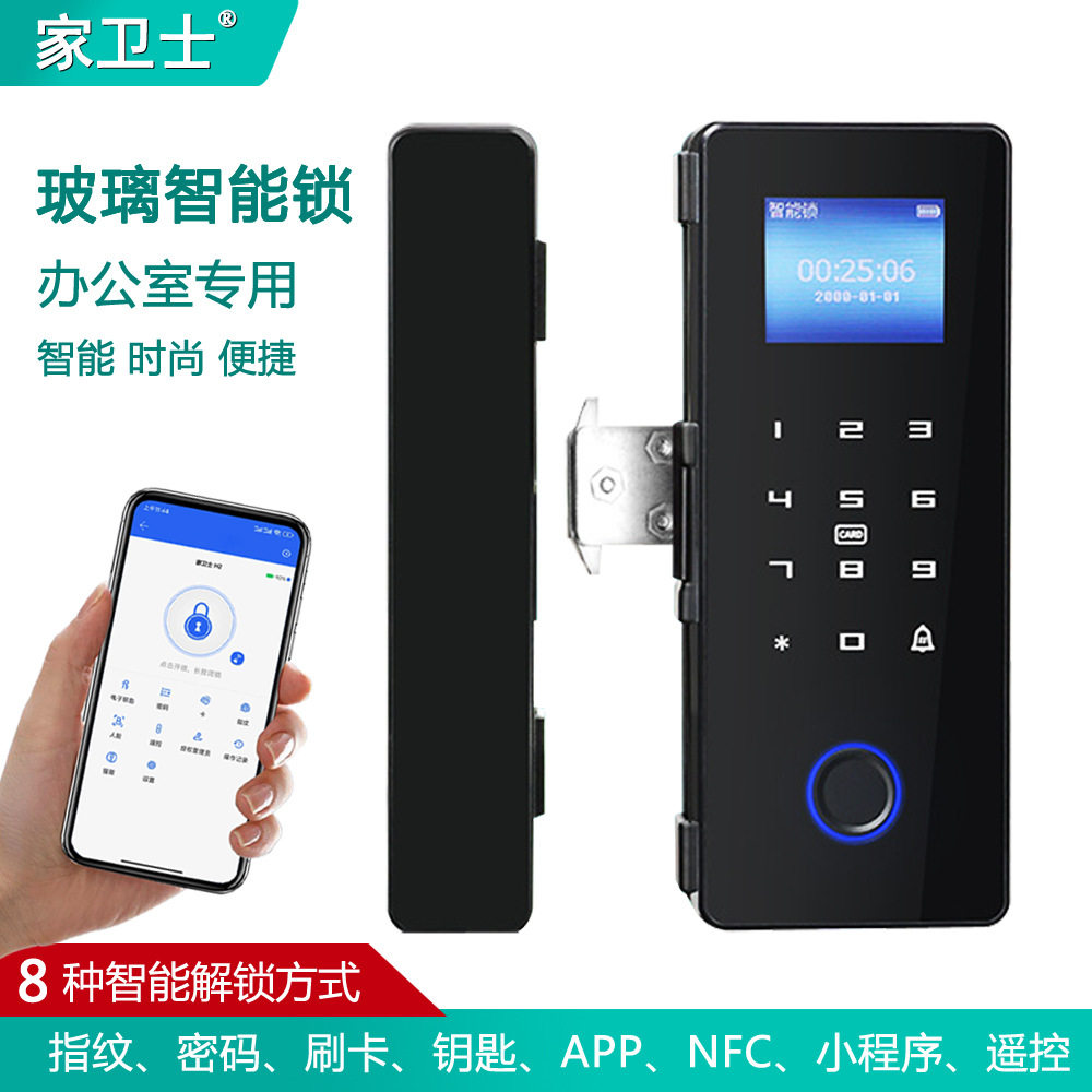 家卫士GL5商业专用玻璃锁商铺密码锁指纹刷卡办公室玻璃门办公锁