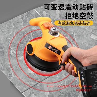 瓷砖平UNL铺机贴砖震动机找平平整器工调平动振泥器平器铺器瓦工