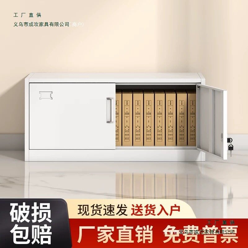 钢制文件柜铁皮柜储物柜矮柜子办公室顶柜书柜档案资料带锁凭证柜