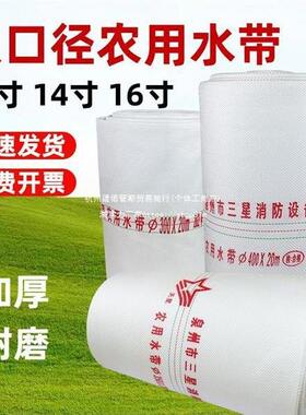 8灌溉寸水有14衬排水农用2耐磨水管布袋1UGD6水寸带管110浇地软里