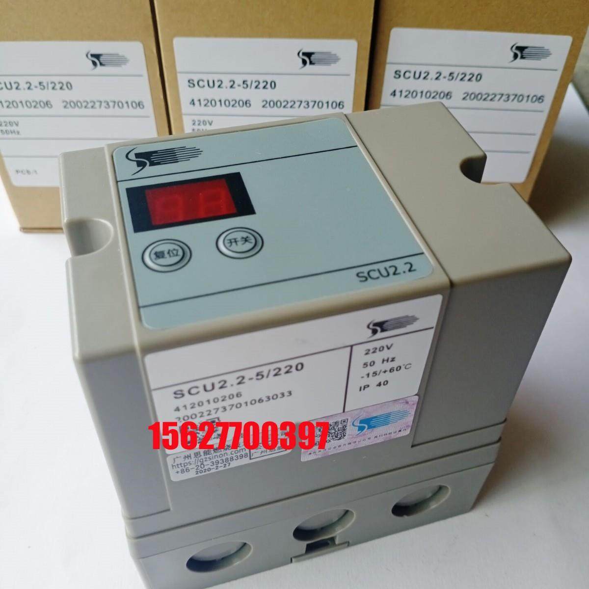 0施能火控制器点SCU2.2-5/SCU2.2-5222SCU2.1-5/20