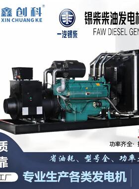 8AWP0kw柴油发电机组一汽锡柴100千瓦1静刷020千瓦音无发电机38v