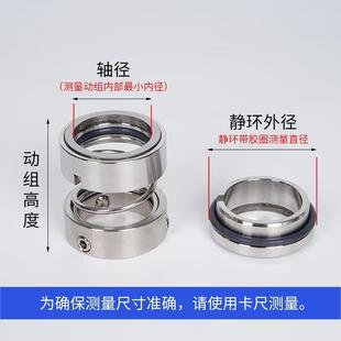 303 管道2泵机械密封件104538u2 60轴封水泵密