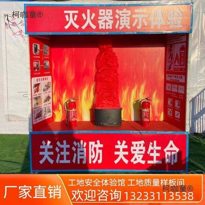 天工地展体RUM验区设备保体验馆VR津体验帽撞击劳用品示麦太保