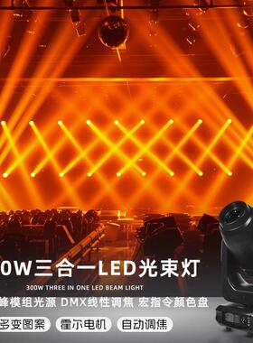 LE3D00W三合一BCI图案灯酒吧清吧KTV转旋摇头光光束灯演出舞台速