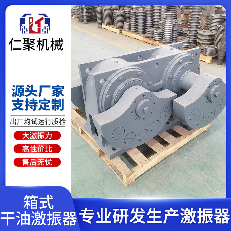 稀油激振器强制同步自同步法兰式镶嵌振动筛用矿用大激振力砂石