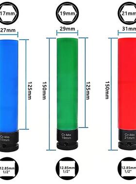 超长轮保胎RIO螺丝风炮套筒护轮防刮花/套筒171毂9/21mm