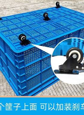 塑料周转塑周筐筐带万向轮长方形幼儿园玩具大容量收纳筐RAE料转