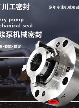 316L蒸发水储罐外送泵PANL02ZMRBIIF-44VKTB-50机械L密封耐正压