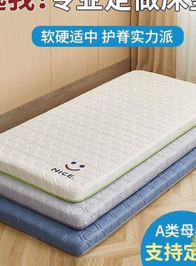 做床垫软垫儿童接床学生宿舍6ZRU070x0x19拼80x200定小床x垫