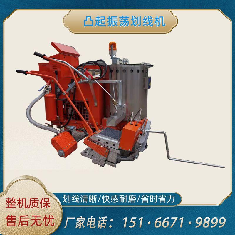 划小速型起震荡线凸机凹XLW凸减带震荡划线机