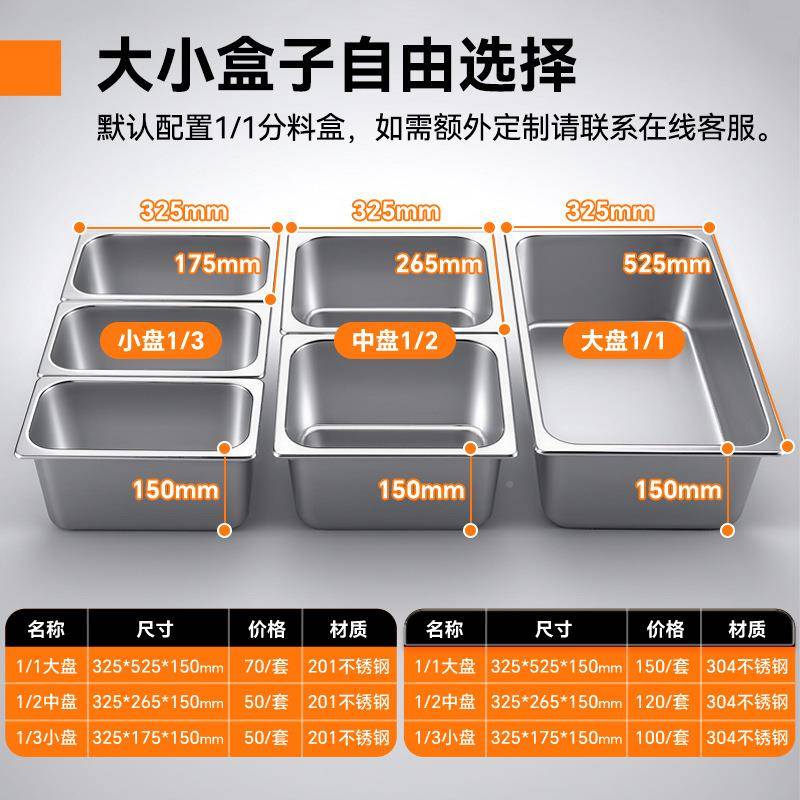 商ZFD用保温售锈饭台保电热餐车台加厚不钢快餐饭保温堂台温池