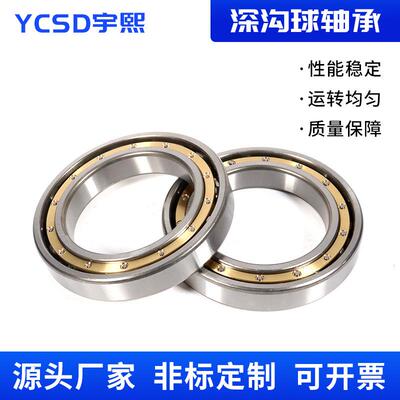 0类铜保深沟球轴承6141664SEQ7M641M6419M8642M0M农业机械用轴承