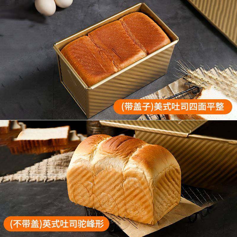 家用带BDA盖吐包模具波纹土司盒司4面50克盒子不粘烘g焙烤箱用长