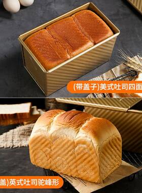 家用带BDA盖吐包模具波纹土司盒司4面50克盒子不粘烘g焙烤箱用长