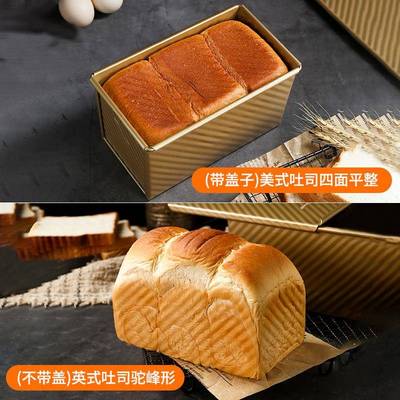 家用带BDA盖吐包模具波纹土司盒司4面50克盒子不粘烘g焙烤箱用长
