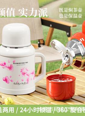 新款304不锈钢保温户外便壶携热水茶壶颜家用小暖瓶86125高值家用