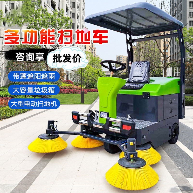 驾驶式扫地机工厂车间物业厂房地下车库扫地车吸尘清扫车四轮清洁