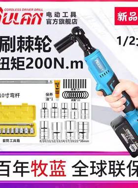 牧蓝12无刷锂电棘轮电动扳/大飞充电手9°大扭力汽XVG修角向桁架0