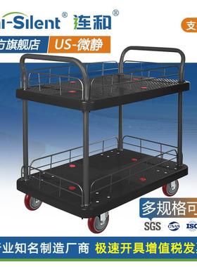 Uni-S推ilent双层超带护FLT栏小车平板车推静手推车拉货车物料车