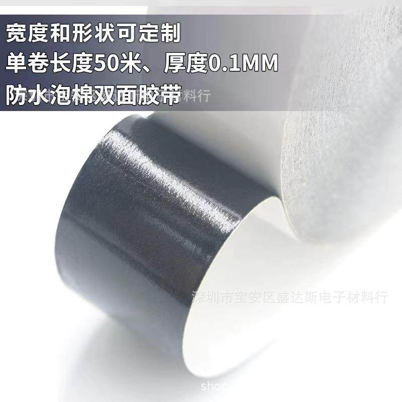 日东5框7102B水黑SLZ防色泡棉胶防尘抗震手机边粘接贴合超薄双面