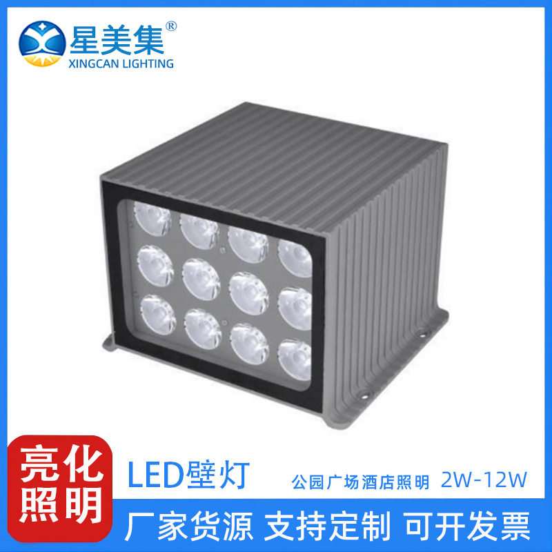 户外防水LED壁虎双向一束光家用庭院外墙走廊柱子洗墙灯